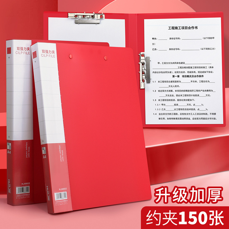 大红色文件夹A4单双强力夹办公分类归类整理资料夹学生收纳试卷夹